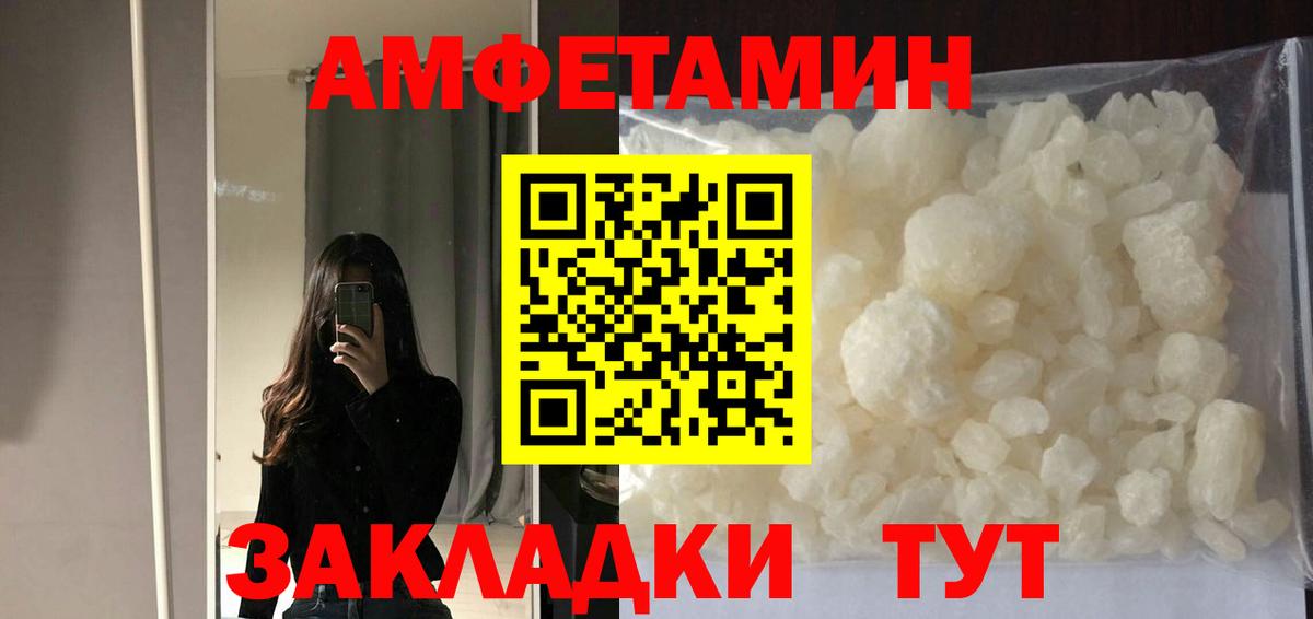 Амфетамин 97% Дзержинский