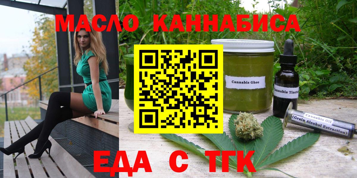 Cannafood конопля Дзержинский