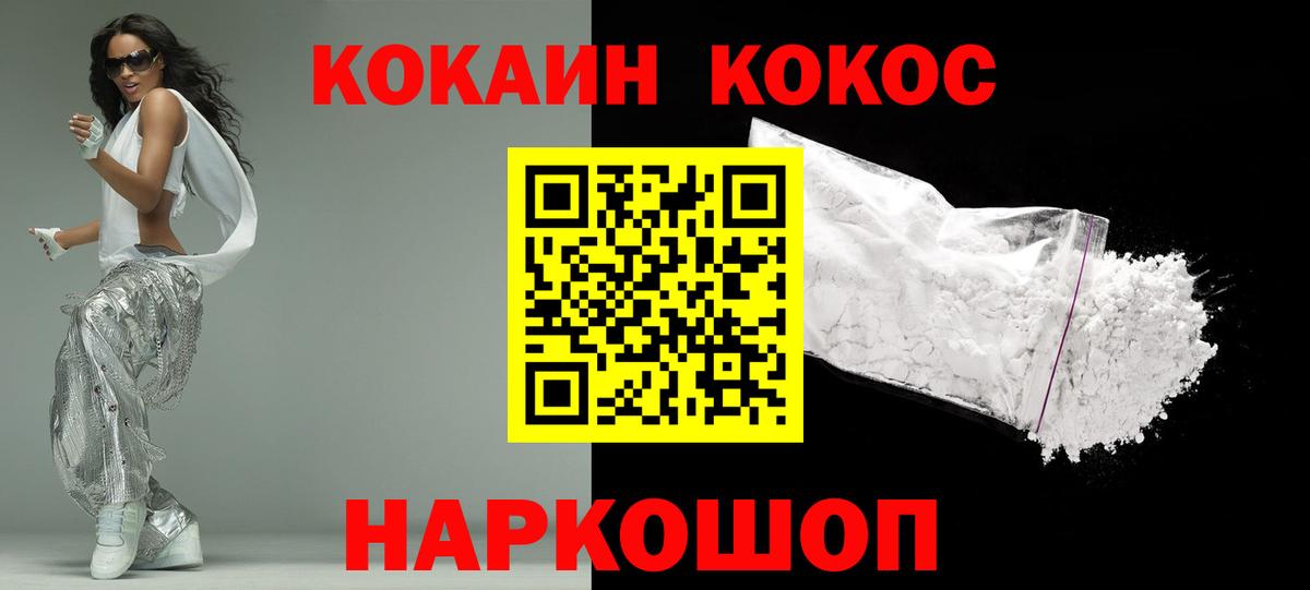 Кокаин Перу  КОКАИН Columbia  Cocaine  Дзержинский  Вход с VPN 