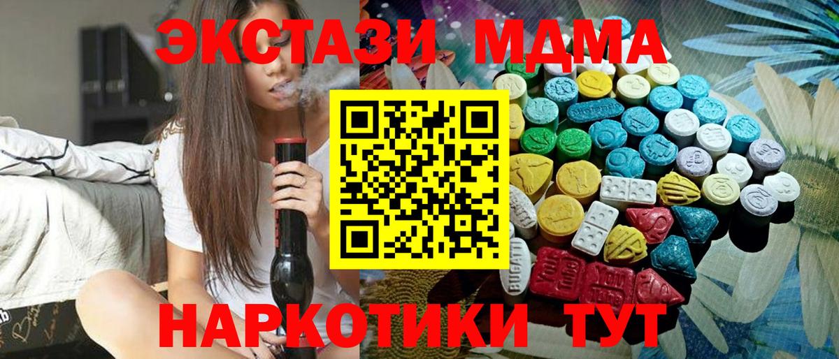 Ecstasy ешки Дзержинский