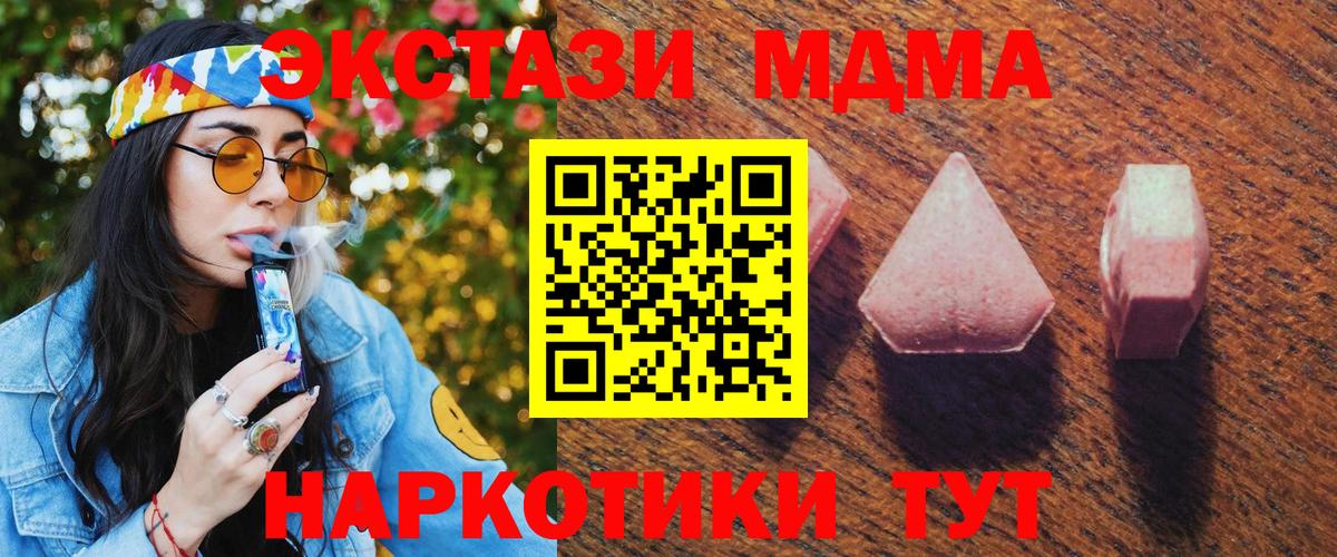 Экстази 250 мг  Вход с VPN  Дзержинский  ЭКСТАЗИ  Ecstasy DUBAI 