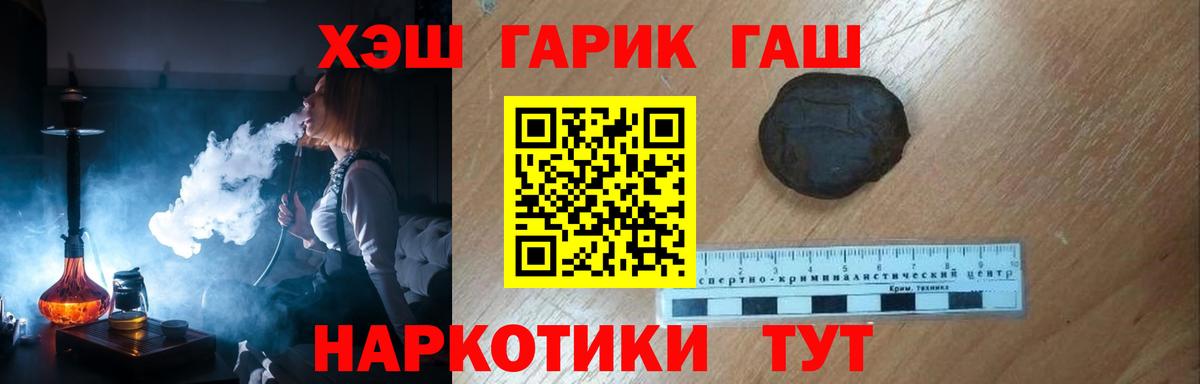 Гашиш гашик Дзержинский