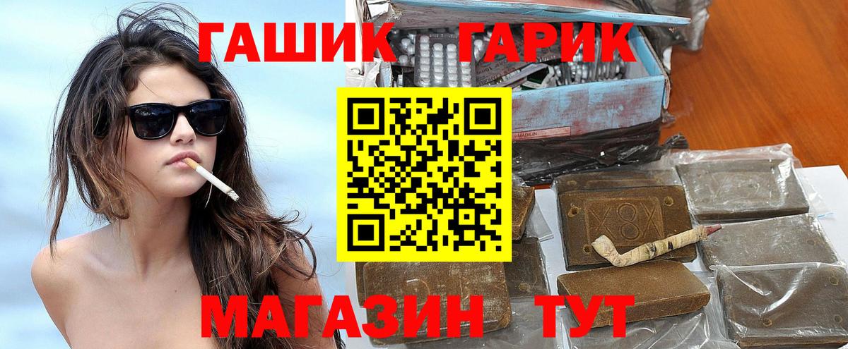 Дзержинский  ГАШИШ Premium  купить наркотики сайты  Гашиш VHQ  Вход с VPN 