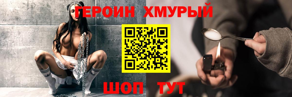 ГЕРОИН гречка  ГЕРОИН  Дзержинский  Вход с VPN 