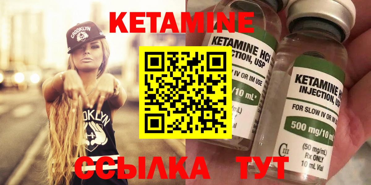 КЕТАМИН ketamine  Вход с VPN  Дзержинский 