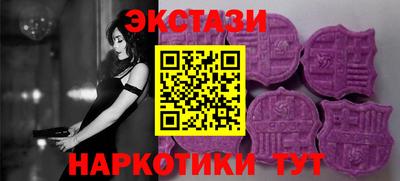 экстази Кунгур
