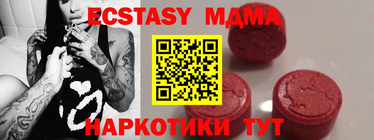 MDMA Molly Дзержинский