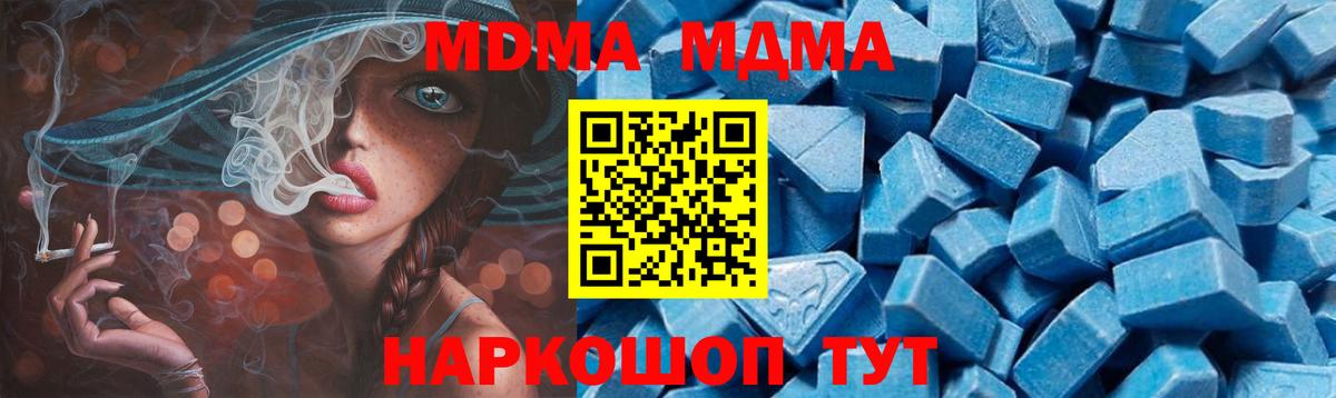 Дзержинский  МДМА Molly  МДМА  Вход с VPN  MDMA Molly 