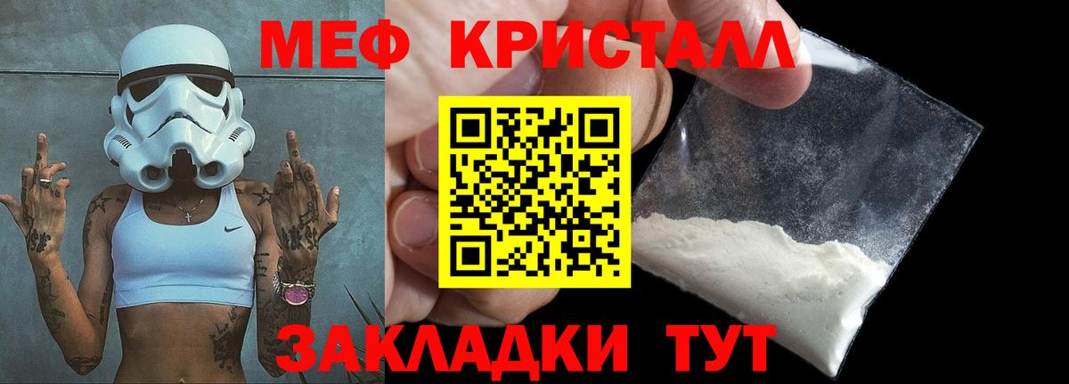 МЕФ мяу мяу  Вход с VPN  Меф кристаллы  МЕФ  Дзержинский 