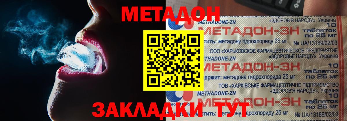 Дзержинский  Метадон мёд  МЕТАДОН VHQ  OMG ссылка  Вход с VPN 