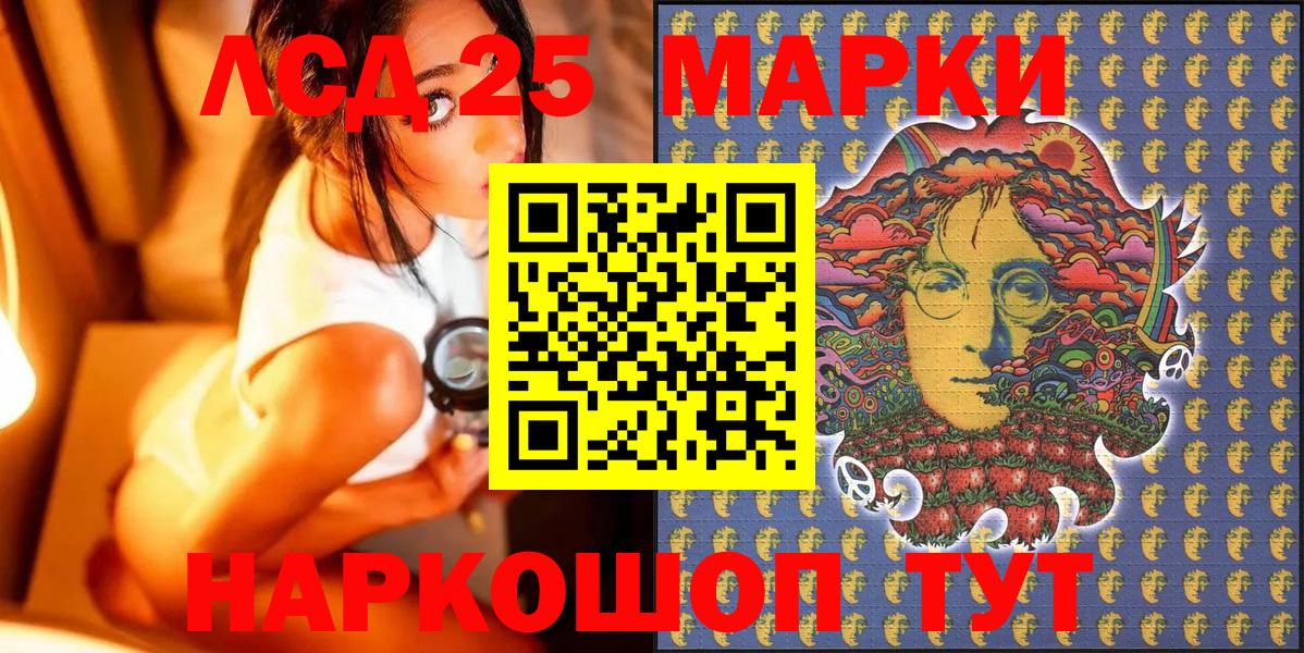 Марки 25I-NBOMe 1,8мг Дзержинский