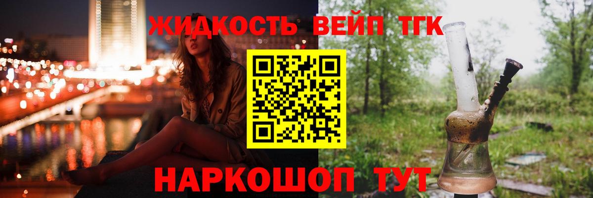 цены наркотик  Вход с VPN  Дзержинский  Дистиллят ТГК гашишное масло 