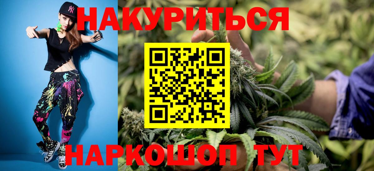 Конопля AK-47  Каннабис план  Канабис конопля  Дзержинский  Шишки марихуана марихуана  Вход с VPN 