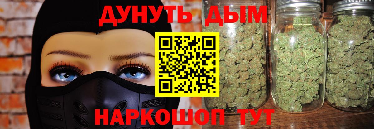 Марихуана OG Kush Дзержинский
